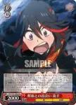 KLK/S27-046 R 鮮血との出会い 流子