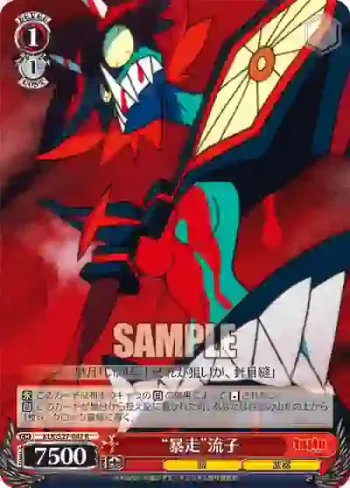 KLK/S27-047 R “暴走”流子