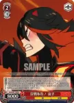 KLK/S27-049 U 流子の父 一身