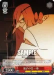 KLK/S27-050 U 鮮血と共に 皐月