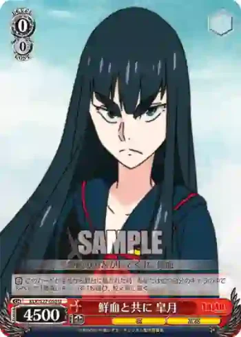 KLK/S27-050 U 鮮血と共に 皐月