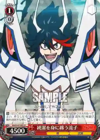 KLK/S27-051 U 純潔を身に纏う流子