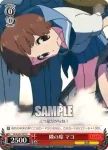 KLK/S27-057 C 隣の席 マコ