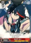 KLK/S27-057 C 隣の席 マコ