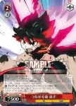 KLK/S27-064 C つながる血 流子