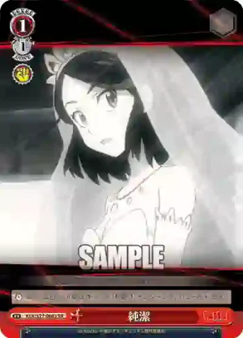 KLK/S27-066S SR 純潔