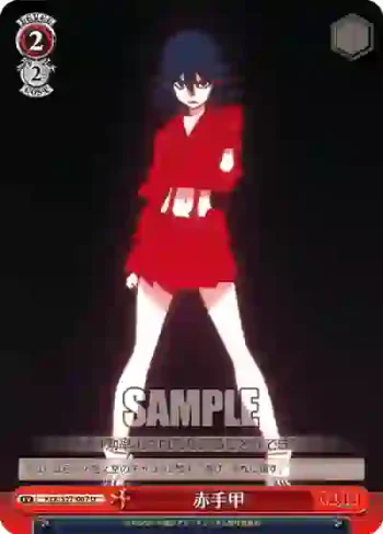 KLK/S27-067 U 赤手甲