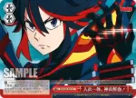 KLK/S27-071 RR 野望を抱く皐月