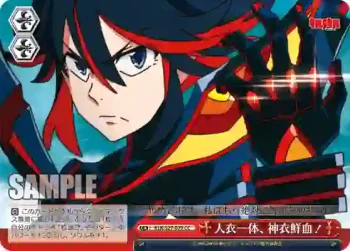 KLK/S27-070 CC 人衣一体、神衣鮮血！