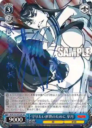 (簽名)KLK/S27-072SP SP 守りたい世界のために 皐月