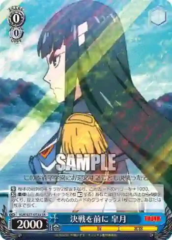 KLK/S27-073S SR 決戦を前に 皐月