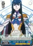 KLK/S27-074 R 大望の第一歩 皐月