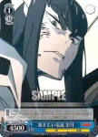 KLK/S27-077 R 志高く 皐月