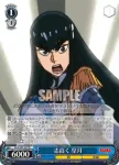 KLK/S27-077 R 志高く 皐月