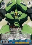 KLK/S27-083 U 勝機を見いだす皐月