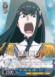 KLK/S27-087 C 生徒会四天王 犬牟田