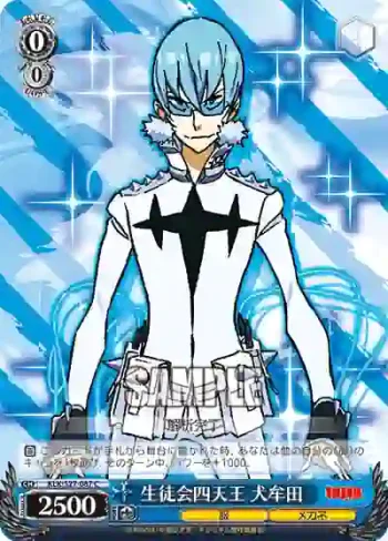 KLK/S27-087 C 生徒会四天王 犬牟田