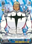 KLK/S27-091 C 生徒会四天王 猿投山