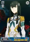 KLK/S27-095 U 純潔