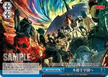 KLK/S27-097 CR 本能字学園へ