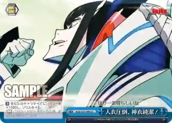 KLK/S27-099 CC 人衣圧倒、神衣純潔！
