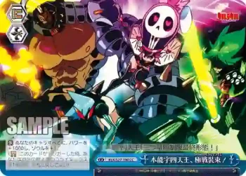 KLK/S27-100 CC 本能字四天王、極戦装束！
