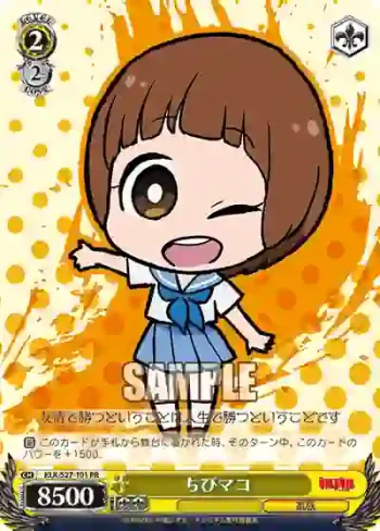 KLK/S27-101 PR ちびマコ