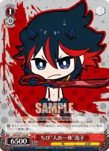 KLK/S27-103 PR ちび“人衣一体”流子