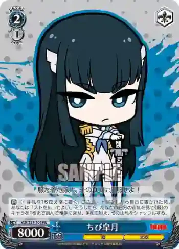 KLK/S27-104 PR ちび皐月