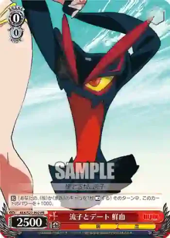 KLK/S27-P02 PR 流子とデート 鮮血