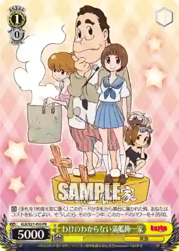 KLK/S27-P03 PR わけのわからない満艦飾一家