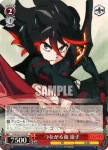 KLK/S27-T04 TD 鮮血との力 流子