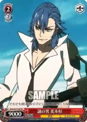 KLK/S27-T06 TD 謎の男 美木杉