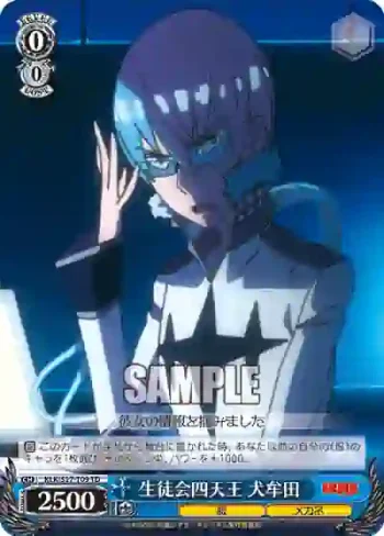 KLK/S27-T09 TD 生徒会四天王 犬牟田