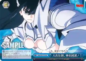KLK/S27-T15 TD 人衣圧倒、神衣純潔！