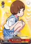 KLK/S27-T17 TD もう一つの神衣の持ち主 皐月