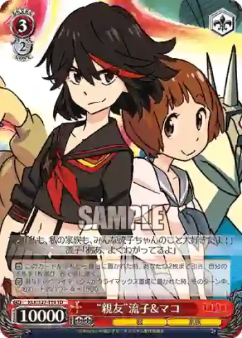 KLK/S27-T19 TD “親友”流子&マコ