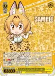 KMN/W51-001 FR なんでも気になる サーバル