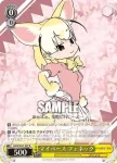 KMN/W51-007 R マイペース フェネック