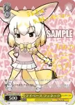 KMN/W51-007 R マイペース フェネック