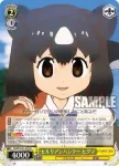KMN/W51-018 U セルリアンハンター ヒグマ