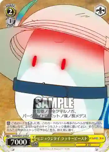 KMN/W51-019 U ヒジョウジタイ ラッキービースト
