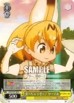 KMN/W51-020 C 食べちゃうぞー！ サーバル