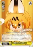 KMN/W51-026 C うー！がおー！ フェネック