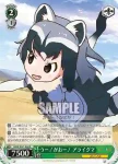 KMN/W51-045 U 見守る ジャガー