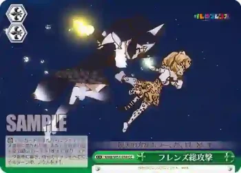 KMN/W51-059 CC フレンズ総攻撃