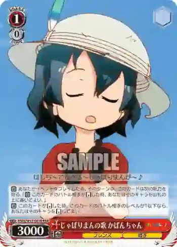 KMN/W51-061R RRR じゃぱりまんの歌 かばんちゃん