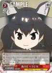 KMN/W51-064R RRR 百獣の王 ライオン