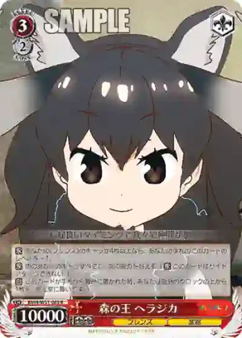 KMN/W51-065 R 森の王 ヘラジカ