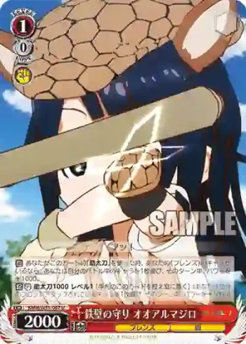 KMN/W51-067 U 鉄壁の守り オオアルマジロ